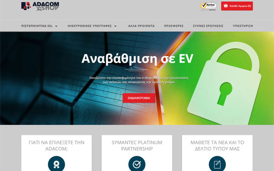 Η εταιρεία ADACOM S.A. εμπιστεύτηκε την Oceancube για την κατασκευή του νέου της e-shop