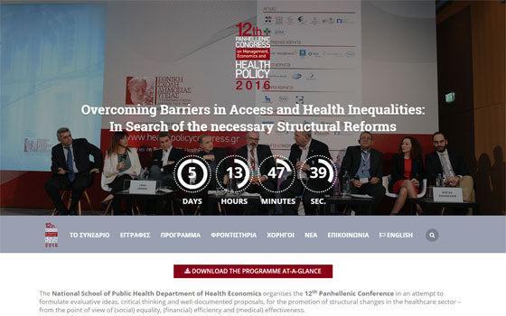 healthpolicycongress.gr for the 12th Panhellenic Congress on Managment, Economics and Health Policy