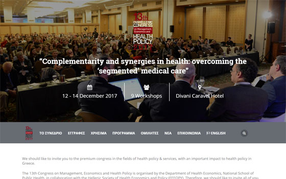 Mindwork Business Solution trusted Oceancube for second consecutive year for the development of their website in order to promote the 13th Panhellenic Congress on Managment Economics and Health Policy 