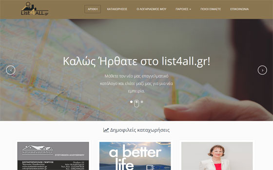 Η Διαφημιστική - Εκτυπωτική KARTOPOLIS  επέλεξε την Oceancube για την κατασκευή της ιστοσελίδας του καταλόγου List4ALL.gr