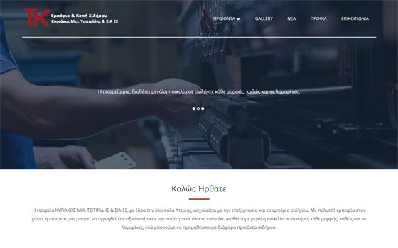 The company Kyriakos Mich. Tsitiridis & LTD with oceancube for the development of its corporate profile website