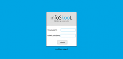 Είσοδος Infoskool